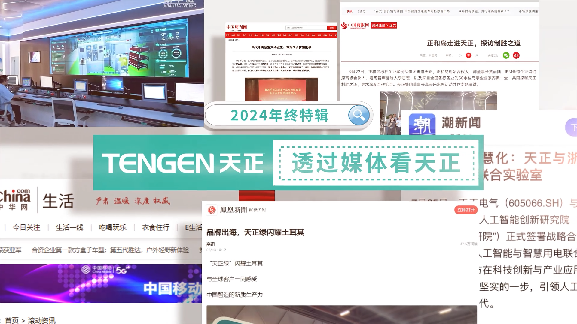 【年终特辑】2024，透过媒体看麻花豆传剧媒国产剧在线观看完整